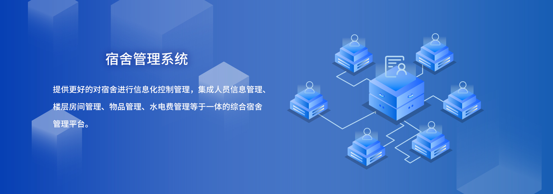 國(guó)萬(wàn)宿舍管理系統(tǒng)新版是在國(guó)萬(wàn)科技原宿舍管理系統(tǒng)的基礎(chǔ)上重新構(gòu)架，吸取多年行業(yè)經(jīng)驗(yàn)，解決行業(yè)內(nèi)宿舍管理中的頑疾，使新版國(guó)萬(wàn)宿舍管理系統(tǒng)輔助物業(yè)管理達(dá)到一個(gè)新高度。