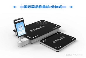 國(guó)萬(wàn)智慧食堂自助餐智能菜品稱(chēng)重系統(tǒng)來(lái)襲啦，就餐人員關(guān)注公眾號(hào)后進(jìn)行自助充值，取餐盤(pán)進(jìn)行信息綁定；取餐時(shí)自行夾