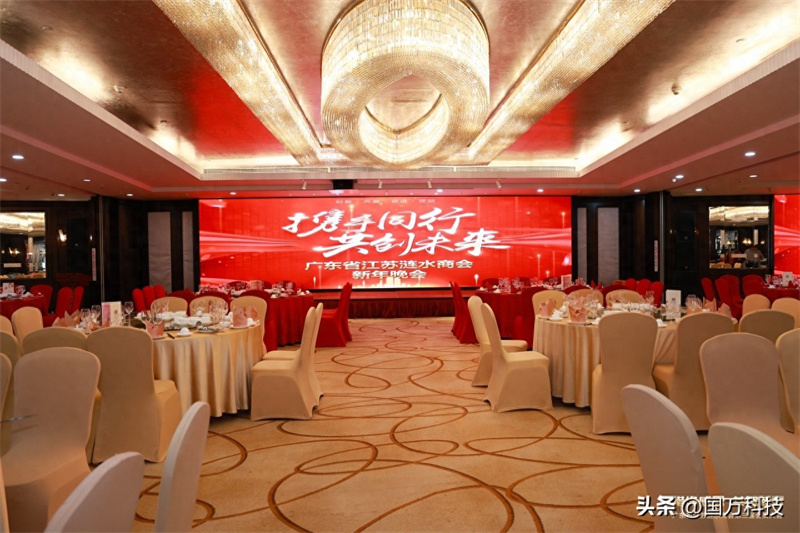 熱烈祝賀廣東省江蘇漣水商會2025年新年團(tuán)拜會圓滿舉辦