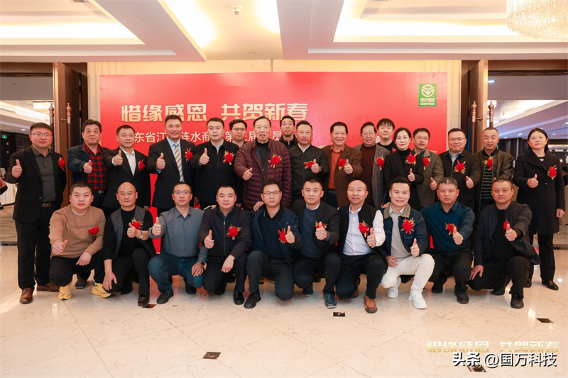 熱烈祝賀廣東省江蘇漣水商會2025年新年團(tuán)拜會圓滿舉辦
