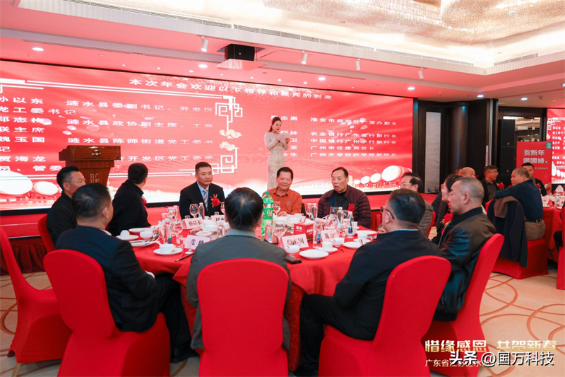 熱烈祝賀廣東省江蘇漣水商會2025年新年團(tuán)拜會圓滿舉辦