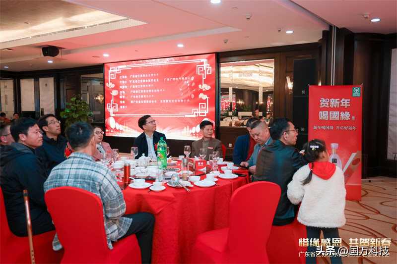 熱烈祝賀廣東省江蘇漣水商會2025年新年團(tuán)拜會圓滿舉辦
