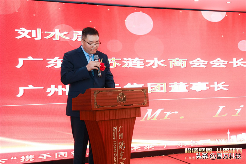 熱烈祝賀廣東省江蘇漣水商會2025年新年團(tuán)拜會圓滿舉辦