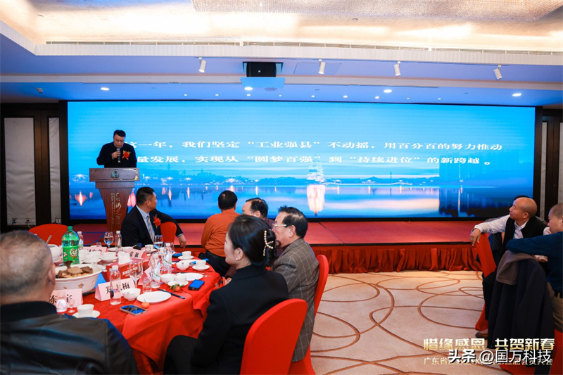 熱烈祝賀廣東省江蘇漣水商會2025年新年團(tuán)拜會圓滿舉辦