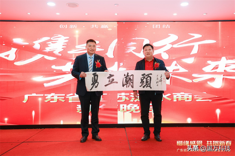 熱烈祝賀廣東省江蘇漣水商會2025年新年團(tuán)拜會圓滿舉辦