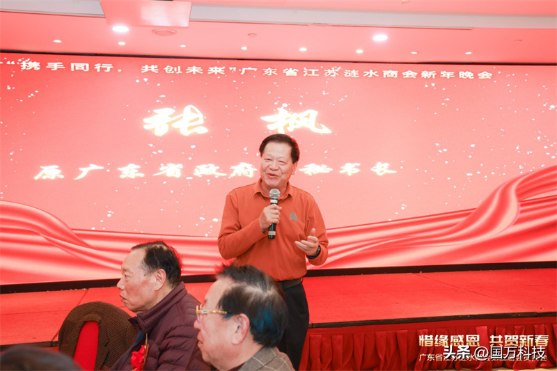 熱烈祝賀廣東省江蘇漣水商會2025年新年團(tuán)拜會圓滿舉辦