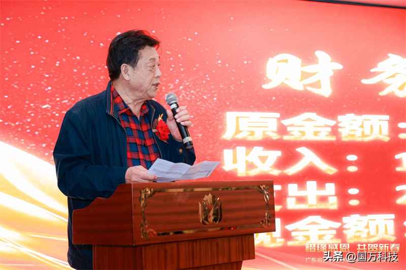 熱烈祝賀廣東省江蘇漣水商會2025年新年團(tuán)拜會圓滿舉辦