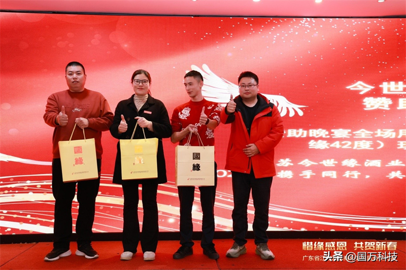熱烈祝賀廣東省江蘇漣水商會2025年新年團(tuán)拜會圓滿舉辦