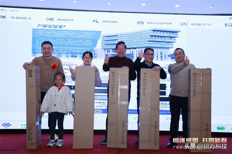 熱烈祝賀廣東省江蘇漣水商會2025年新年團(tuán)拜會圓滿舉辦