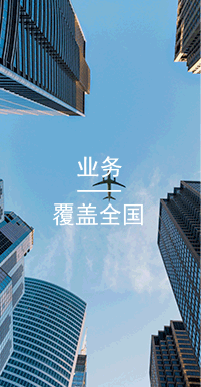 國(guó)萬(wàn)業(yè)務(wù),擁有一支經(jīng)驗(yàn)豐富、技術(shù)力量雄厚、富于創(chuàng)新意識(shí)的研發(fā)團(tuán)隊(duì)，相繼推出了一系列自主開(kāi)發(fā)的企業(yè)管理系統(tǒng)、智能一卡通系統(tǒng)。涉及：一卡通管理平臺(tái)、企業(yè)網(wǎng)絡(luò)訂餐、消費(fèi)、門(mén)禁、考勤、會(huì)員及收銀、車(chē)輛調(diào)配、物資、裝備、進(jìn)銷(xiāo)存、庫(kù)存、固定資產(chǎn)、宿舍管理、體育館管理、排隊(duì)叫號(hào)管理、學(xué)校住宿考勤管理等各個(gè)領(lǐng)域。